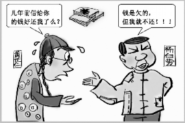 广平对付老赖：刘小姐被老赖拖欠货款